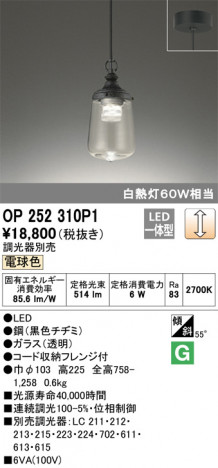 ODELIC �����ǥ�å� �ڥ����ȥ饤�� OP252310P1 �ᥤ��̿�