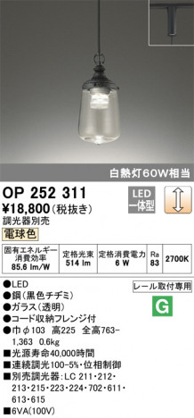 ODELIC �����ǥ�å� �ڥ����ȥ饤�� OP252311 �ᥤ��̿�