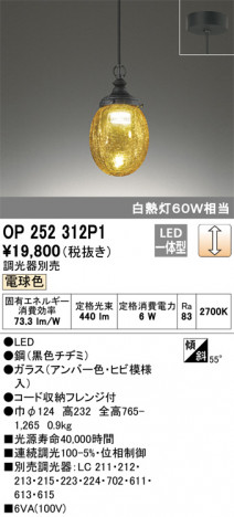 ODELIC �����ǥ�å� �ڥ����ȥ饤�� OP252312P1 �ᥤ��̿�