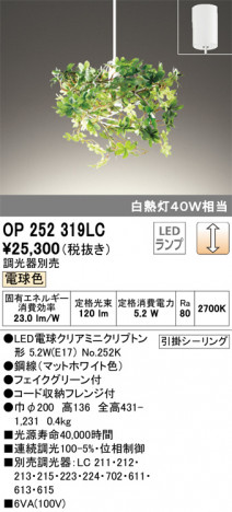 ODELIC �����ǥ�å� �ڥ����ȥ饤�� OP252319LC �ᥤ��̿�