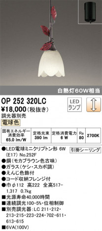 ODELIC ǥå ڥȥ饤 OP252320LC ᥤ̿