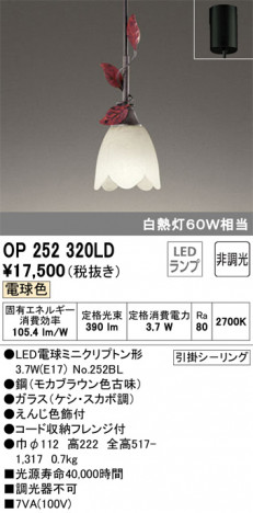 ODELIC �����ǥ�å� �ڥ����ȥ饤�� OP252320LD �ᥤ��̿�