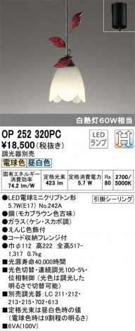 ODELIC �����ǥ�å� �ڥ����ȥ饤�� OP252320PC �ᥤ��̿�