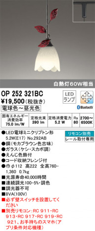 ODELIC �����ǥ�å� �ڥ����ȥ饤�� OP252321BC �ᥤ��̿�