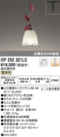 ODELIC �����ǥ�å� �ڥ����ȥ饤�� OP252321LC �ᥤ��̿�