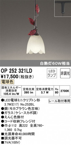 ODELIC �����ǥ�å� �ڥ����ȥ饤�� OP252321LD �ᥤ��̿�