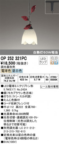 ODELIC �����ǥ�å� �ڥ����ȥ饤�� OP252321PC �ᥤ��̿�