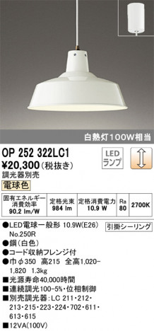 ODELIC �����ǥ�å� �ڥ����ȥ饤�� OP252322LC1 �ᥤ��̿�