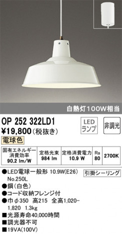 ODELIC �����ǥ�å� �ڥ����ȥ饤�� OP252322LD1 �ᥤ��̿�