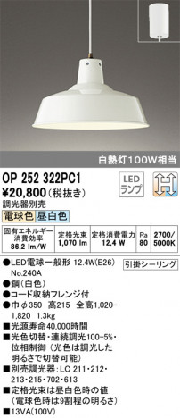 ODELIC �����ǥ�å� �ڥ����ȥ饤�� OP252322PC1 �ᥤ��̿�