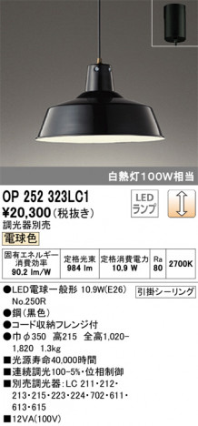 ODELIC �����ǥ�å� �ڥ����ȥ饤�� OP252323LC1 �ᥤ��̿�