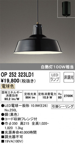 ODELIC �����ǥ�å� �ڥ����ȥ饤�� OP252323LD1 �ᥤ��̿�