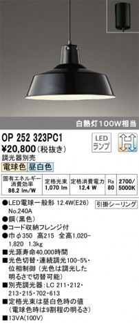 ODELIC �����ǥ�å� �ڥ����ȥ饤�� OP252323PC1 �ᥤ��̿�