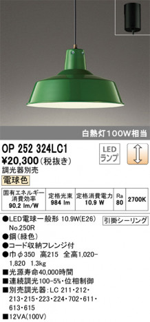 ODELIC �����ǥ�å� �ڥ����ȥ饤�� OP252324LC1 �ᥤ��̿�