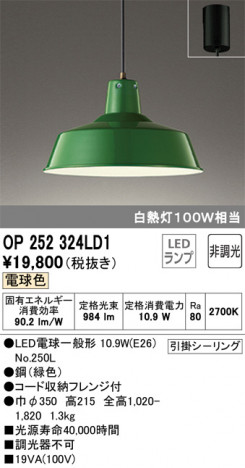 ODELIC �����ǥ�å� �ڥ����ȥ饤�� OP252324LD1 �ᥤ��̿�