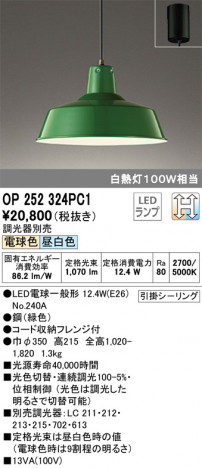 ODELIC ǥå ڥȥ饤 OP252324PC1 ᥤ̿