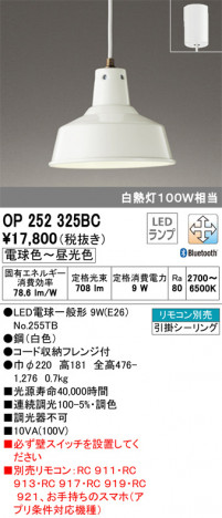 ODELIC �����ǥ�å� �ڥ����ȥ饤�� OP252325BC �ᥤ��̿�