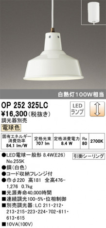 ODELIC �����ǥ�å� �ڥ����ȥ饤�� OP252325LC �ᥤ��̿�