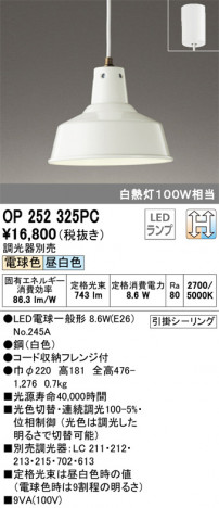 ODELIC ǥå ڥȥ饤 OP252325PC ᥤ̿