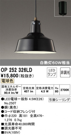 ODELIC �����ǥ�å� �ڥ����ȥ饤�� OP252326LD �ᥤ��̿�