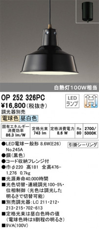 ODELIC �����ǥ�å� �ڥ����ȥ饤�� OP252326PC �ᥤ��̿�