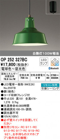 ODELIC �����ǥ�å� �ڥ����ȥ饤�� OP252327BC �ᥤ��̿�