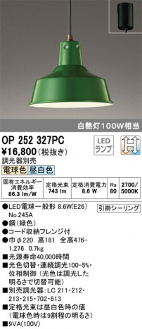 ODELIC �����ǥ�å� �ڥ����ȥ饤�� OP252327PC �ᥤ��̿�