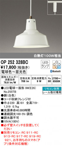 ODELIC �����ǥ�å� �ڥ����ȥ饤�� OP252328BC �ᥤ��̿�