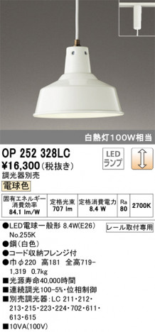 ODELIC �����ǥ�å� �ڥ����ȥ饤�� OP252328LC �ᥤ��̿�