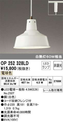 ODELIC �����ǥ�å� �ڥ����ȥ饤�� OP252328LD �ᥤ��̿�