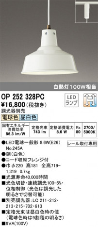 ODELIC �����ǥ�å� �ڥ����ȥ饤�� OP252328PC �ᥤ��̿�