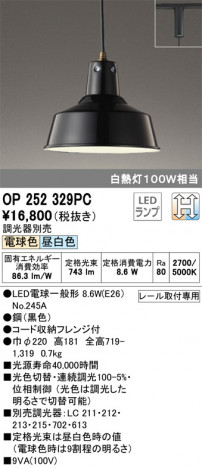 ODELIC �����ǥ�å� �ڥ����ȥ饤�� OP252329PC �ᥤ��̿�