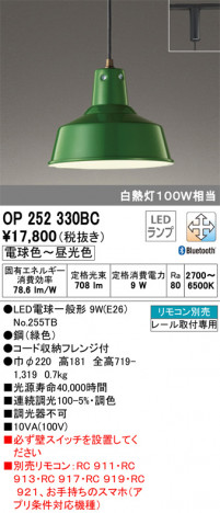 ODELIC �����ǥ�å� �ڥ����ȥ饤�� OP252330BC �ᥤ��̿�