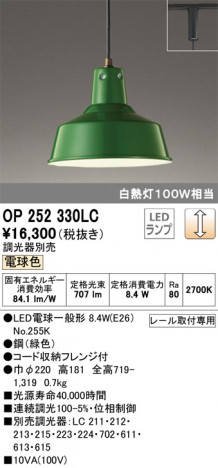 ODELIC �����ǥ�å� �ڥ����ȥ饤�� OP252330LC �ᥤ��̿�