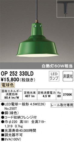 ODELIC �����ǥ�å� �ڥ����ȥ饤�� OP252330LD �ᥤ��̿�