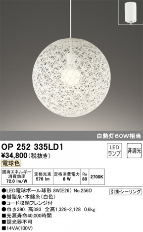 ODELIC ǥå ڥȥ饤 OP252335LD1 ᥤ̿