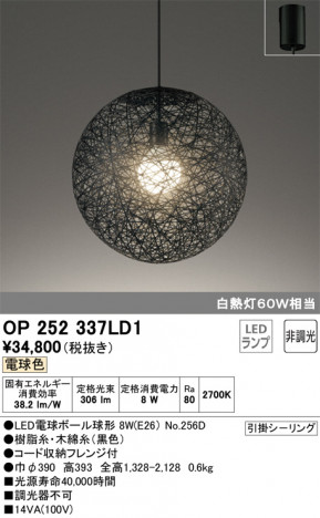 ODELIC �����ǥ�å� �ڥ����ȥ饤�� OP252337LD1 �ᥤ��̿�