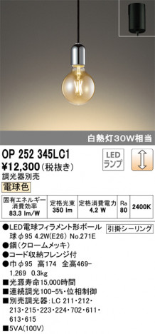 ODELIC �����ǥ�å� �ڥ����ȥ饤�� OP252345LC1 �ᥤ��̿�