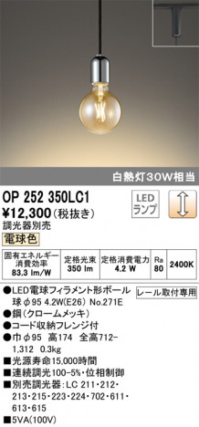 ODELIC ǥå ڥȥ饤 OP252350LC1 ᥤ̿