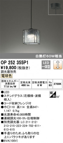 ODELIC ǥå ڥȥ饤 OP252355P1 ᥤ̿