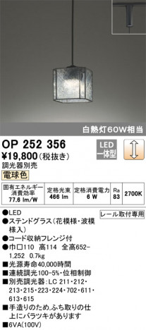 ODELIC �����ǥ�å� �ڥ����ȥ饤�� OP252356 �ᥤ��̿�