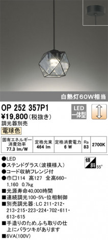 ODELIC ǥå ڥȥ饤 OP252357P1 ᥤ̿