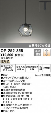 ODELIC �����ǥ�å� �ڥ����ȥ饤�� OP252358 �ᥤ��̿�