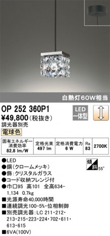 ODELIC �����ǥ�å� �ڥ����ȥ饤�� OP252360P1 �ᥤ��̿�