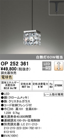 ODELIC �����ǥ�å� �ڥ����ȥ饤�� OP252361 �ᥤ��̿�