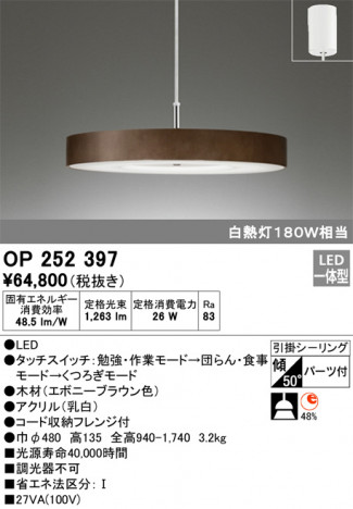 ODELIC �����ǥ�å� �ڥ����ȥ饤�� OP252397 �ᥤ��̿�