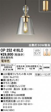 ODELIC �����ǥ�å� �ڥ����ȥ饤�� OP252416LC �ᥤ��̿�