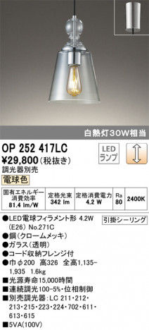 ODELIC �����ǥ�å� �ڥ����ȥ饤�� OP252417LC �ᥤ��̿�