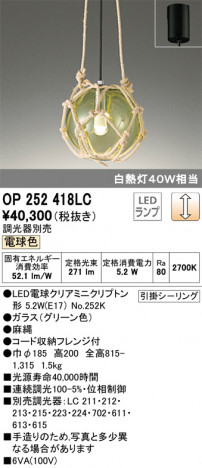 ODELIC �����ǥ�å� �ڥ����ȥ饤�� OP252418LC �ᥤ��̿�