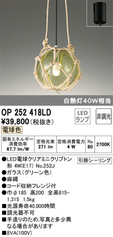 ODELIC �����ǥ�å� �ڥ����ȥ饤�� OP252418LD �ᥤ��̿�